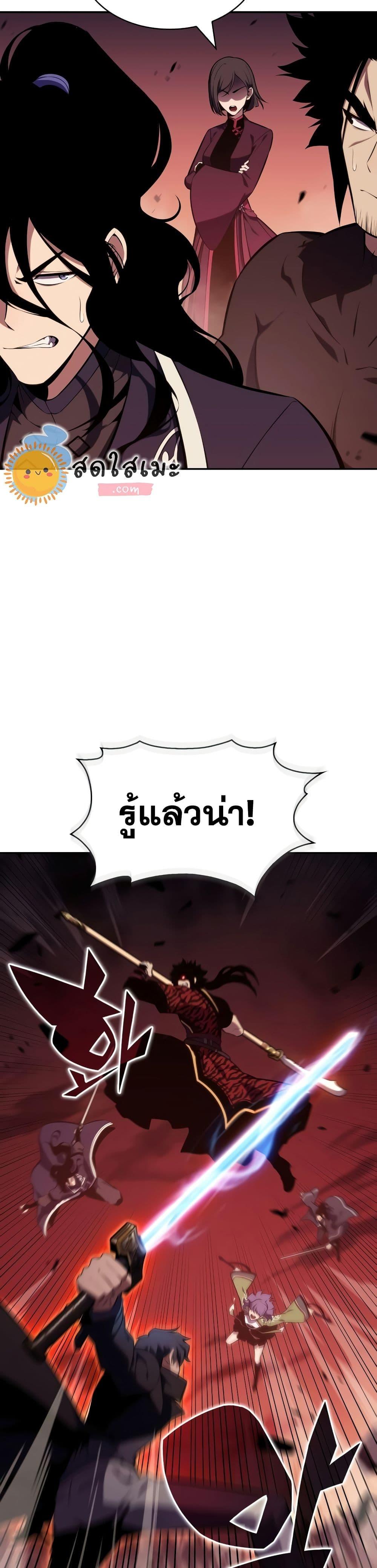 Page page-029 of Chapter_122